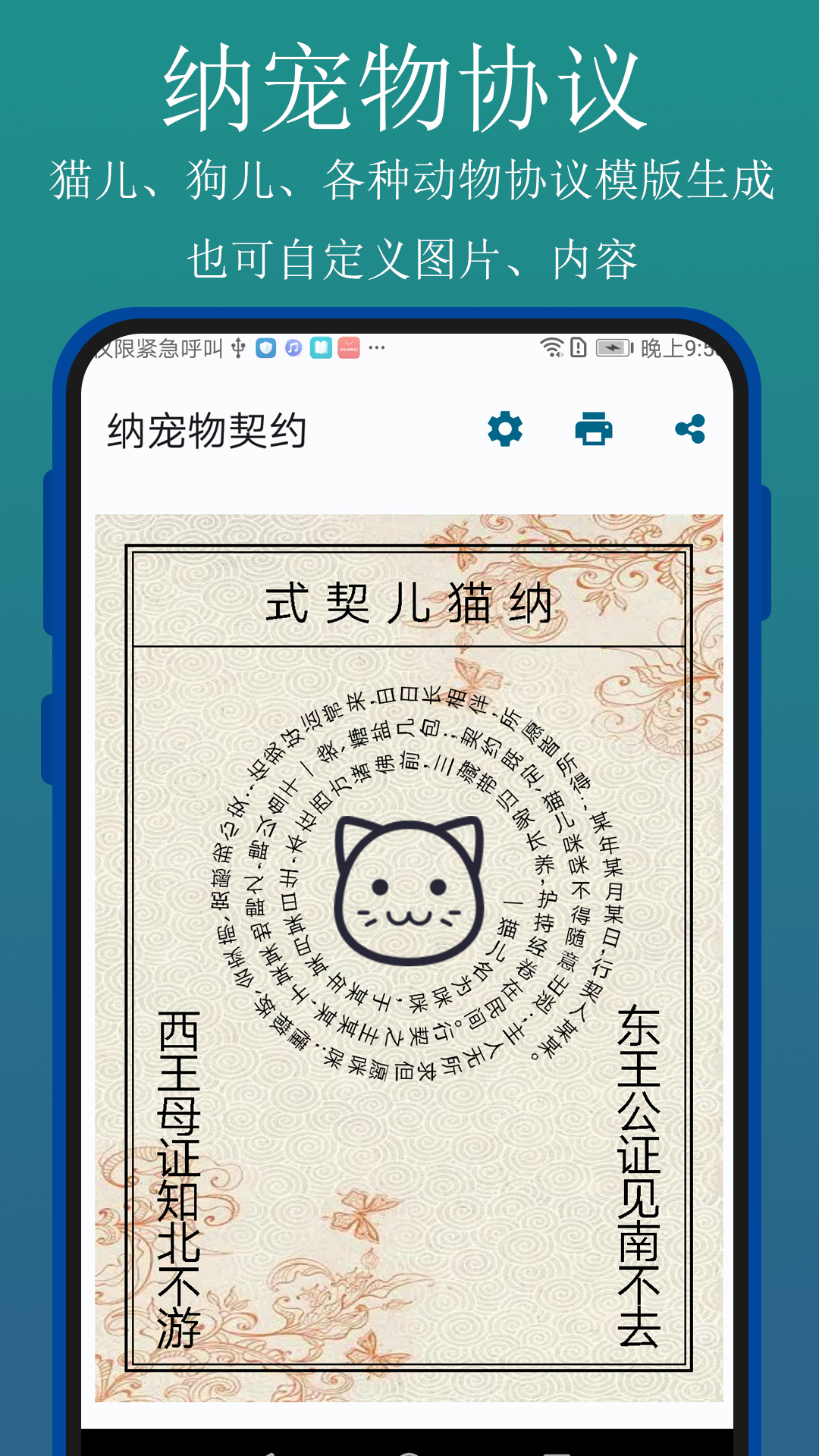 实用百宝工具箱