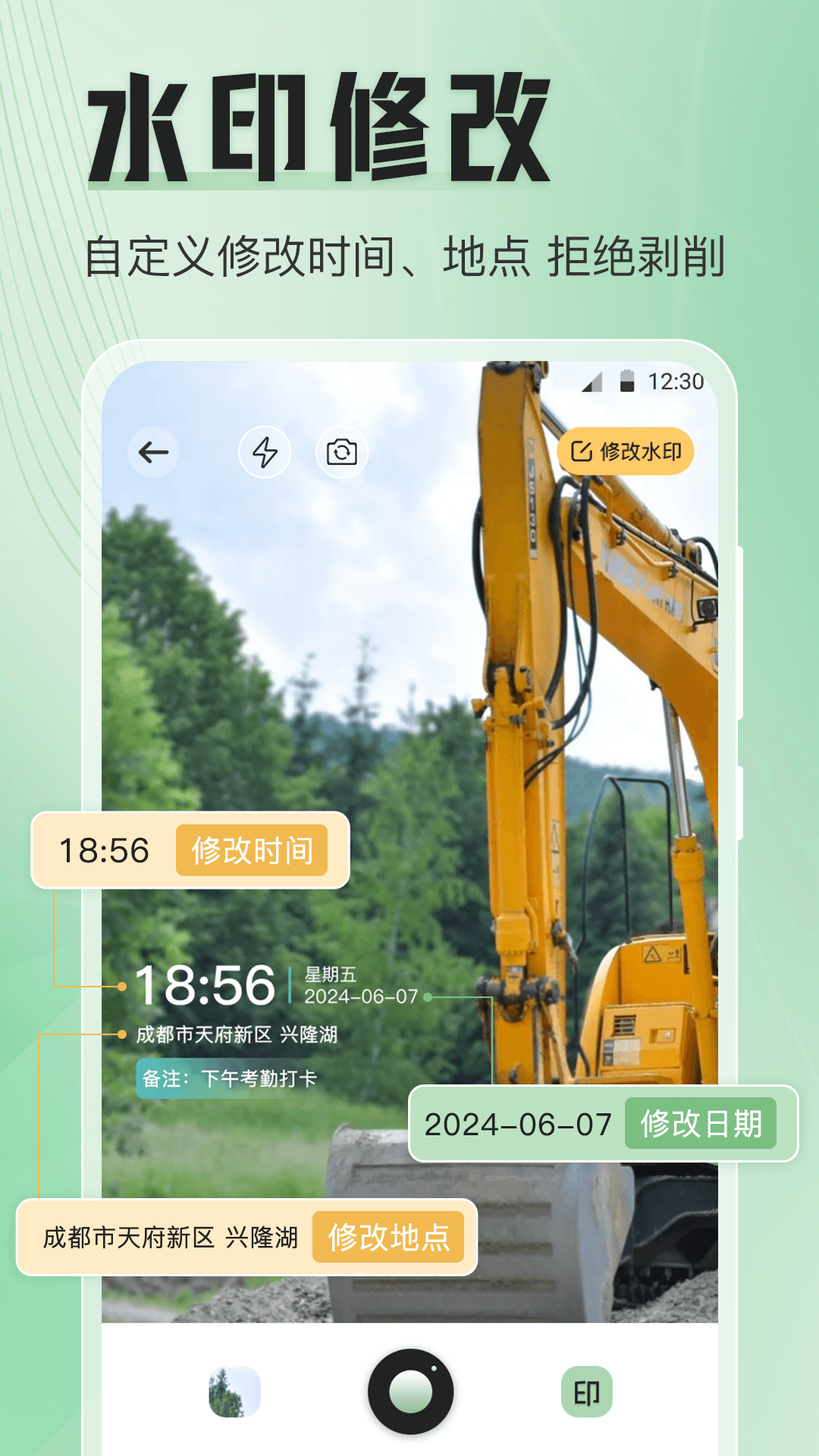 模拟定位器