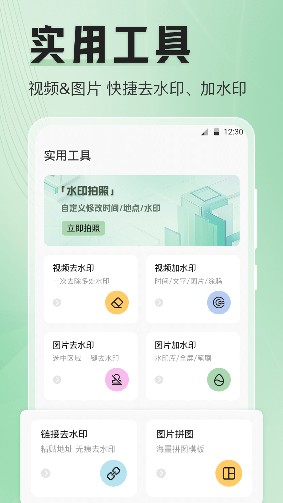 模拟定位器