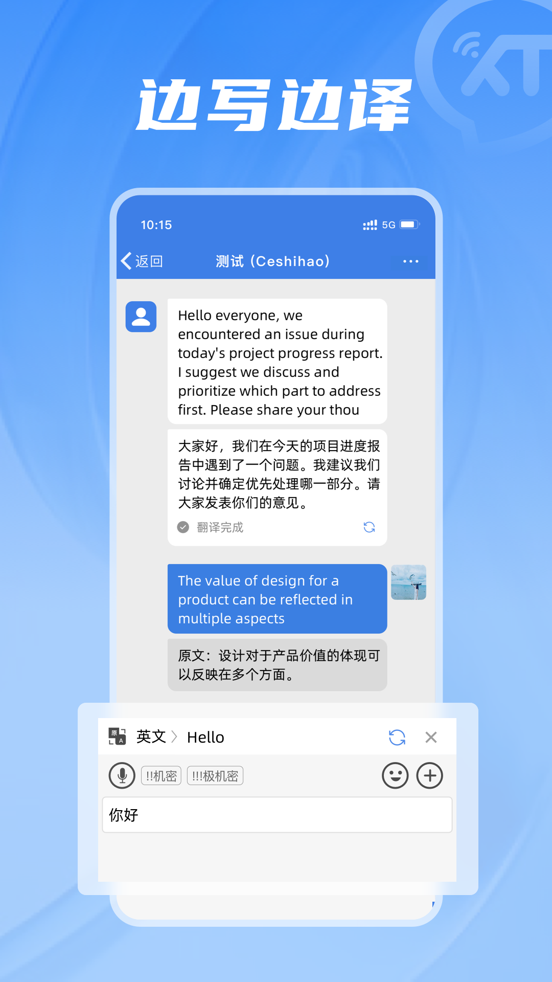 讯小通
