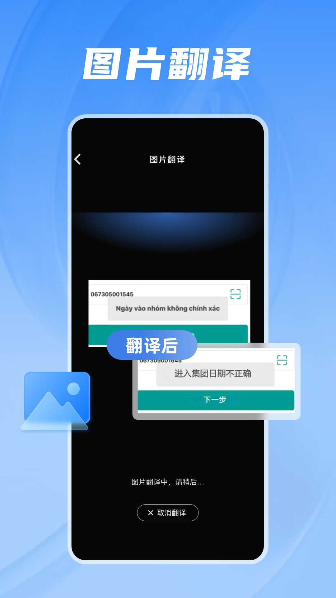 讯小通