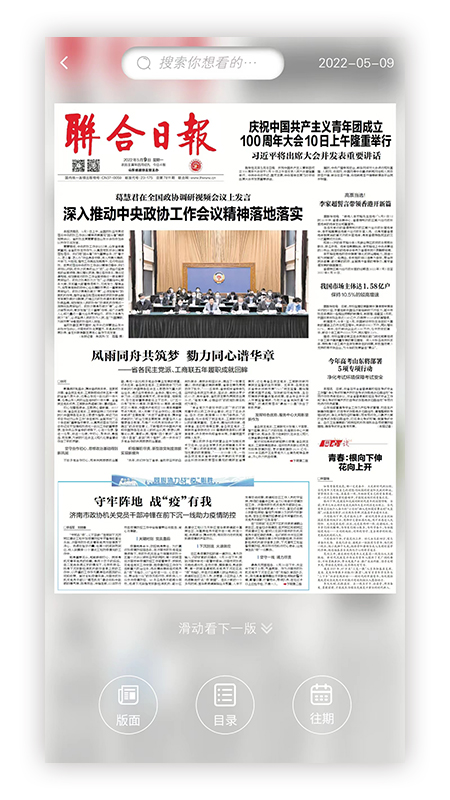 联合日报