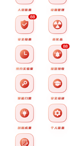 实验室管理助手电脑版截图1