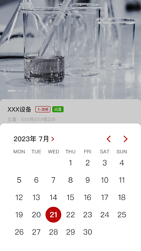 实验室管理助手电脑版截图3