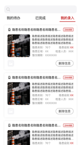 实验室管理助手电脑版截图4