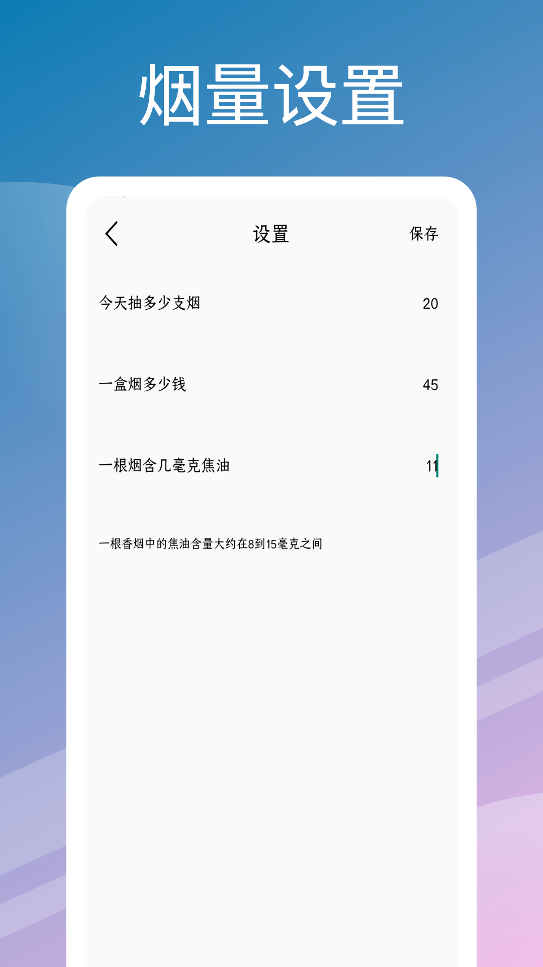 模拟抽烟电脑版截图