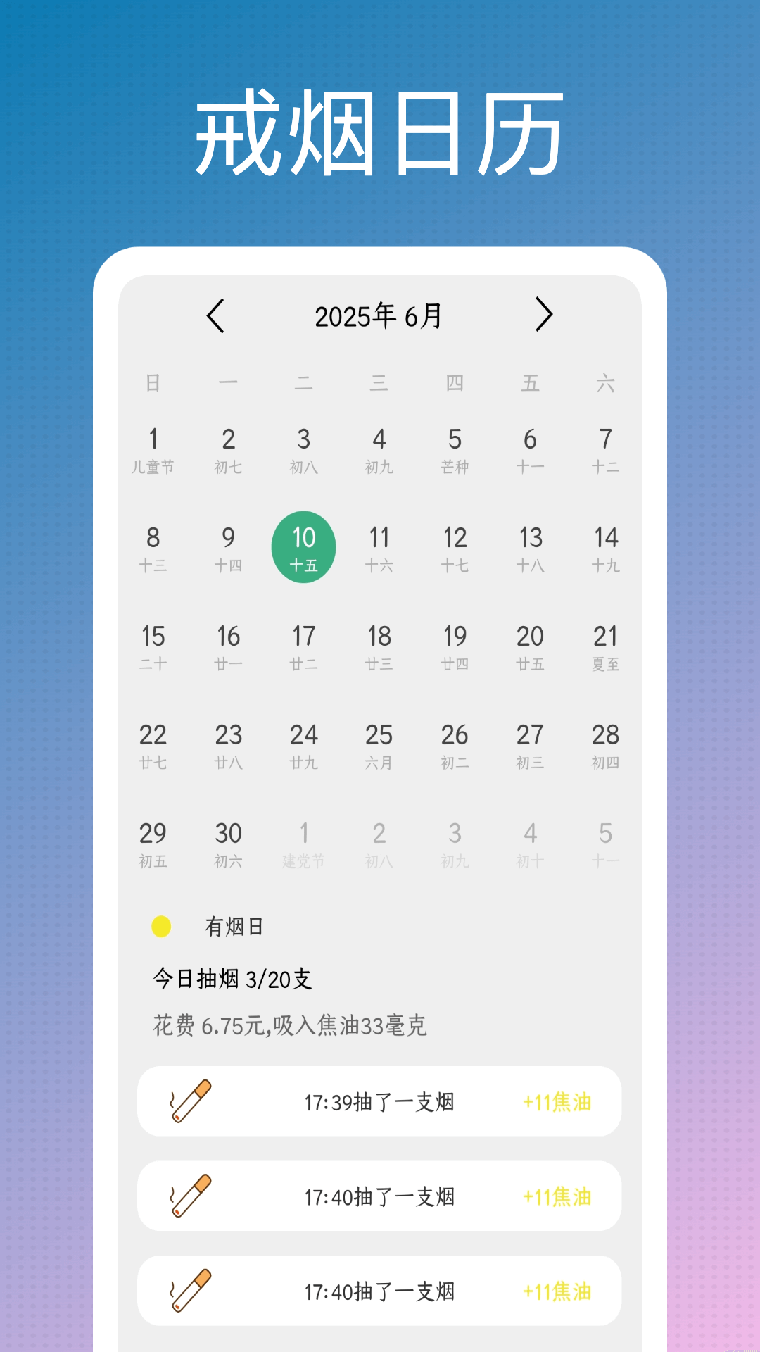 模拟抽烟电脑版截图