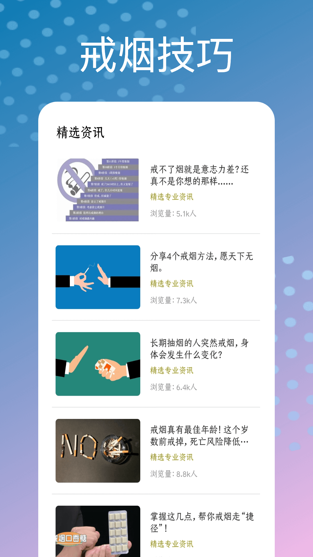 模拟抽烟电脑版截图