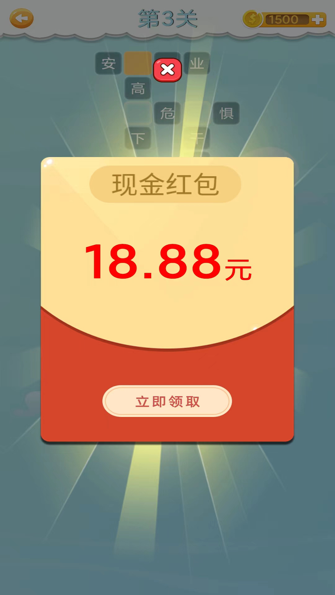 全民猜成语