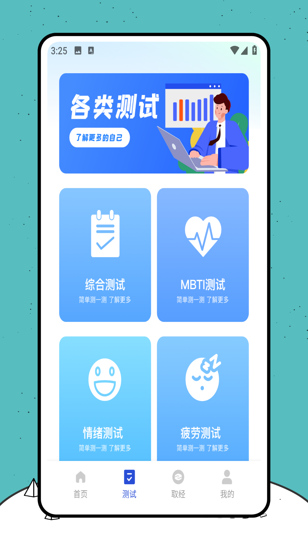 实习生电脑版截图