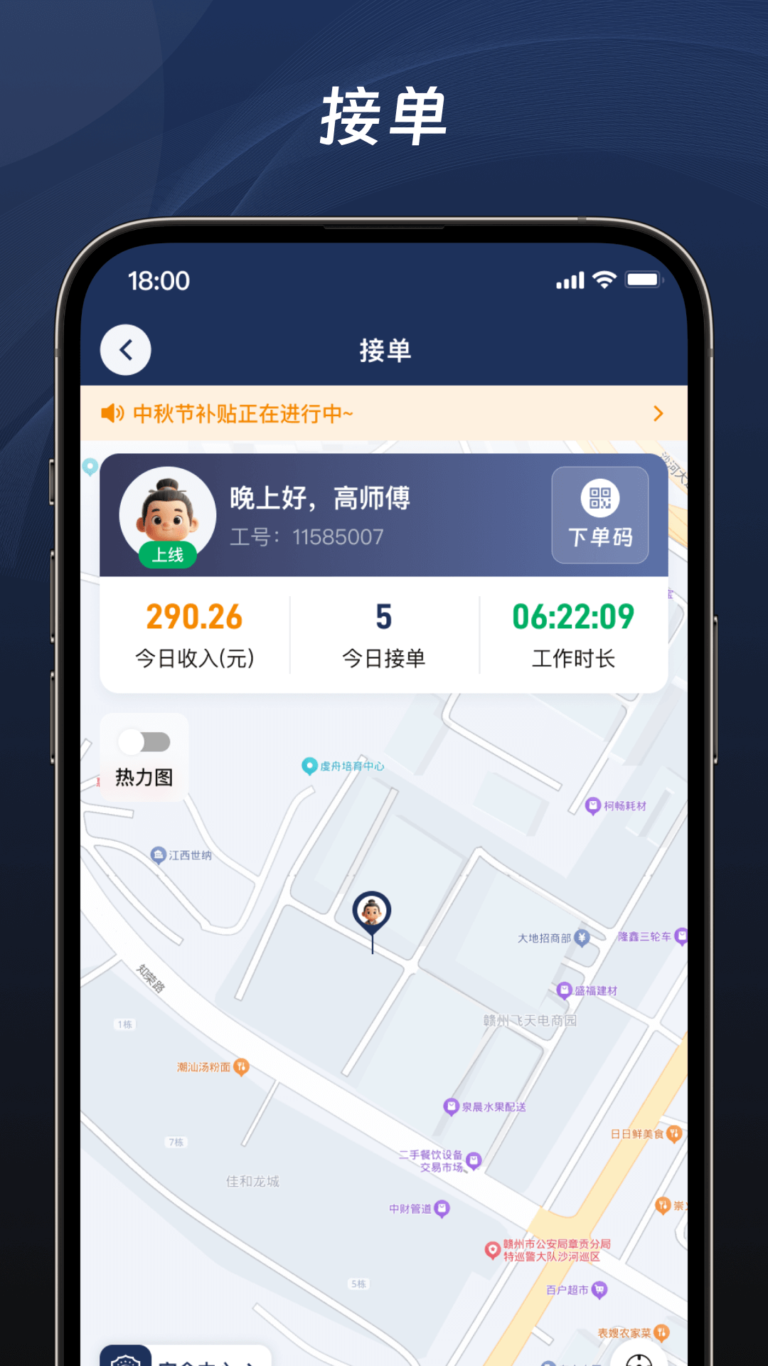 滕公代驾