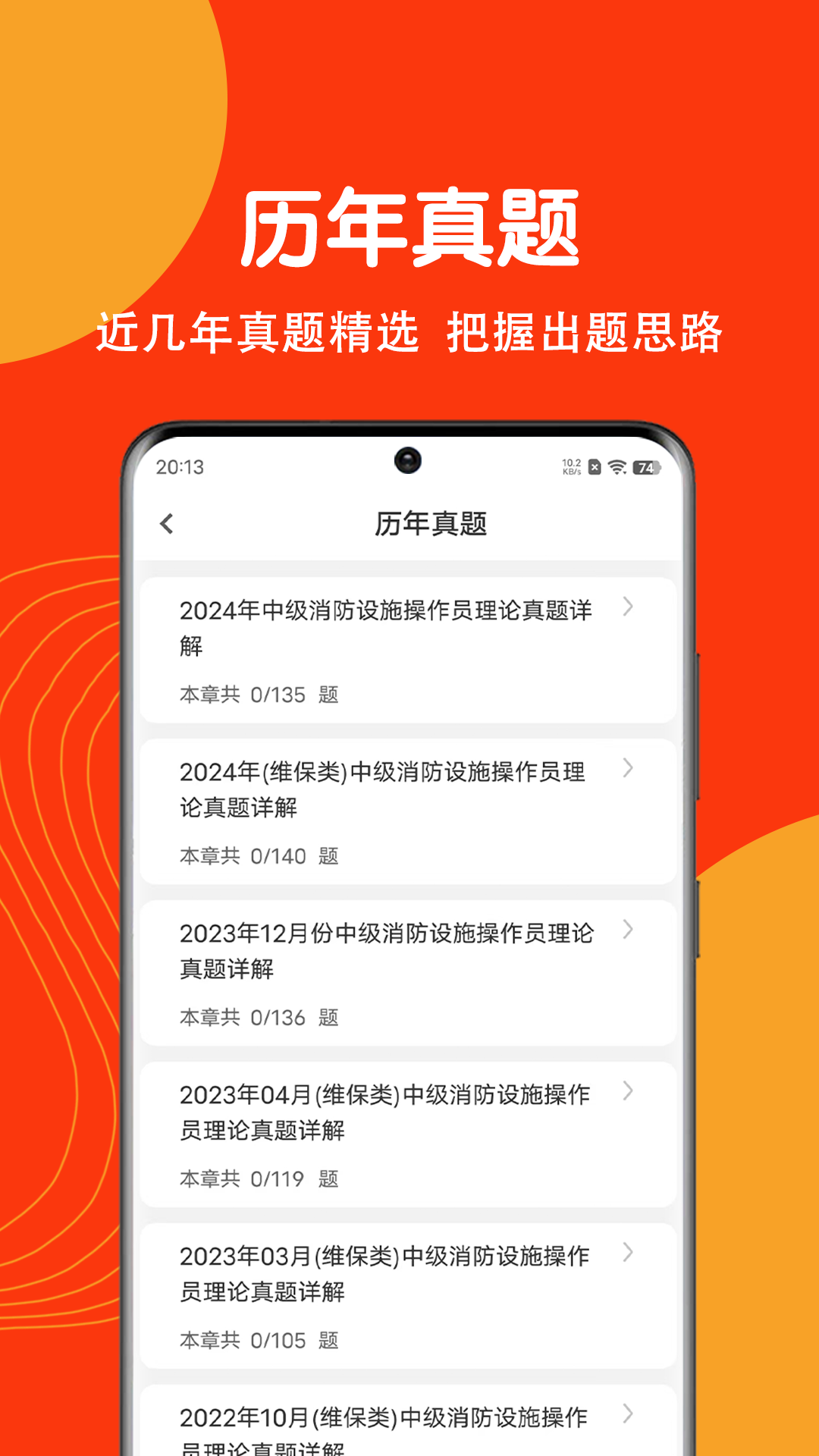 消防设施操作员刷题狗