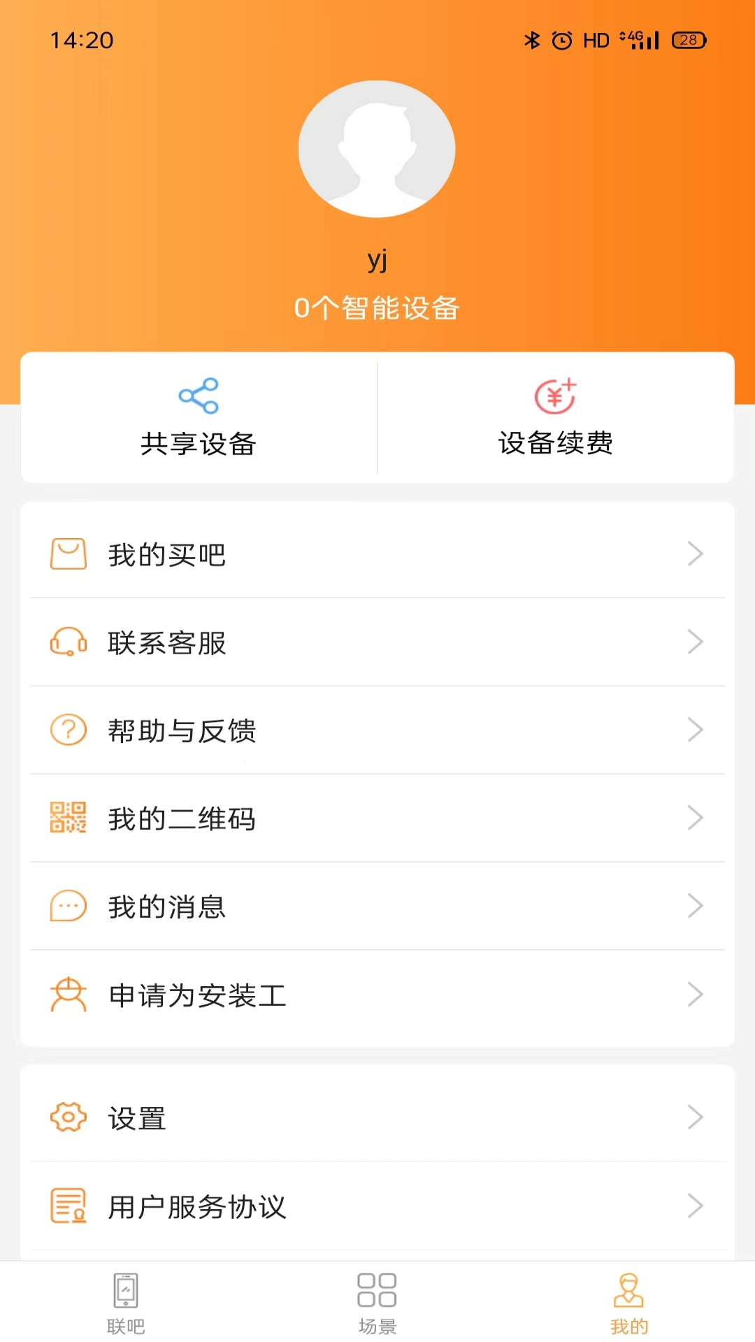 联吧