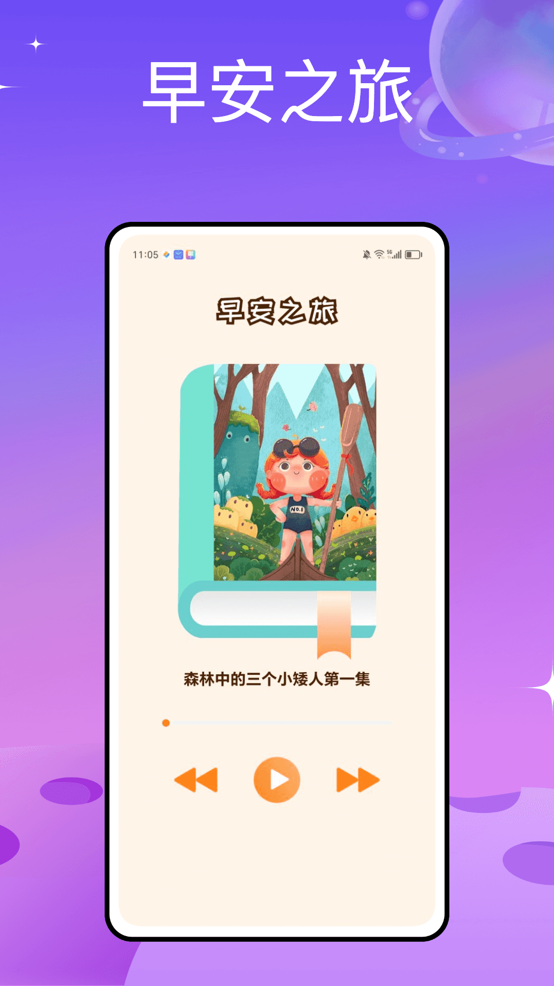 模拟成长