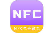 模拟nfc工具电脑版段首LOGO