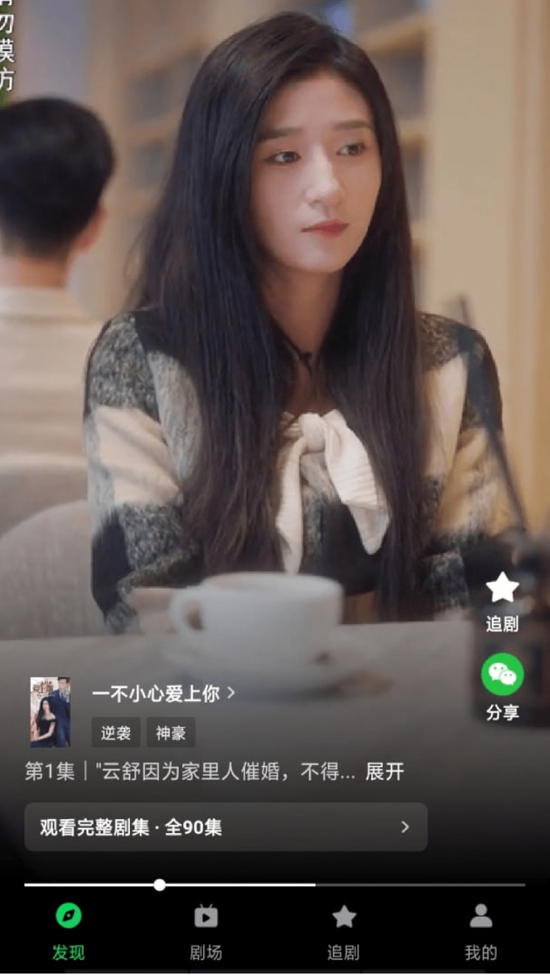 莲华短剧电脑版截图
