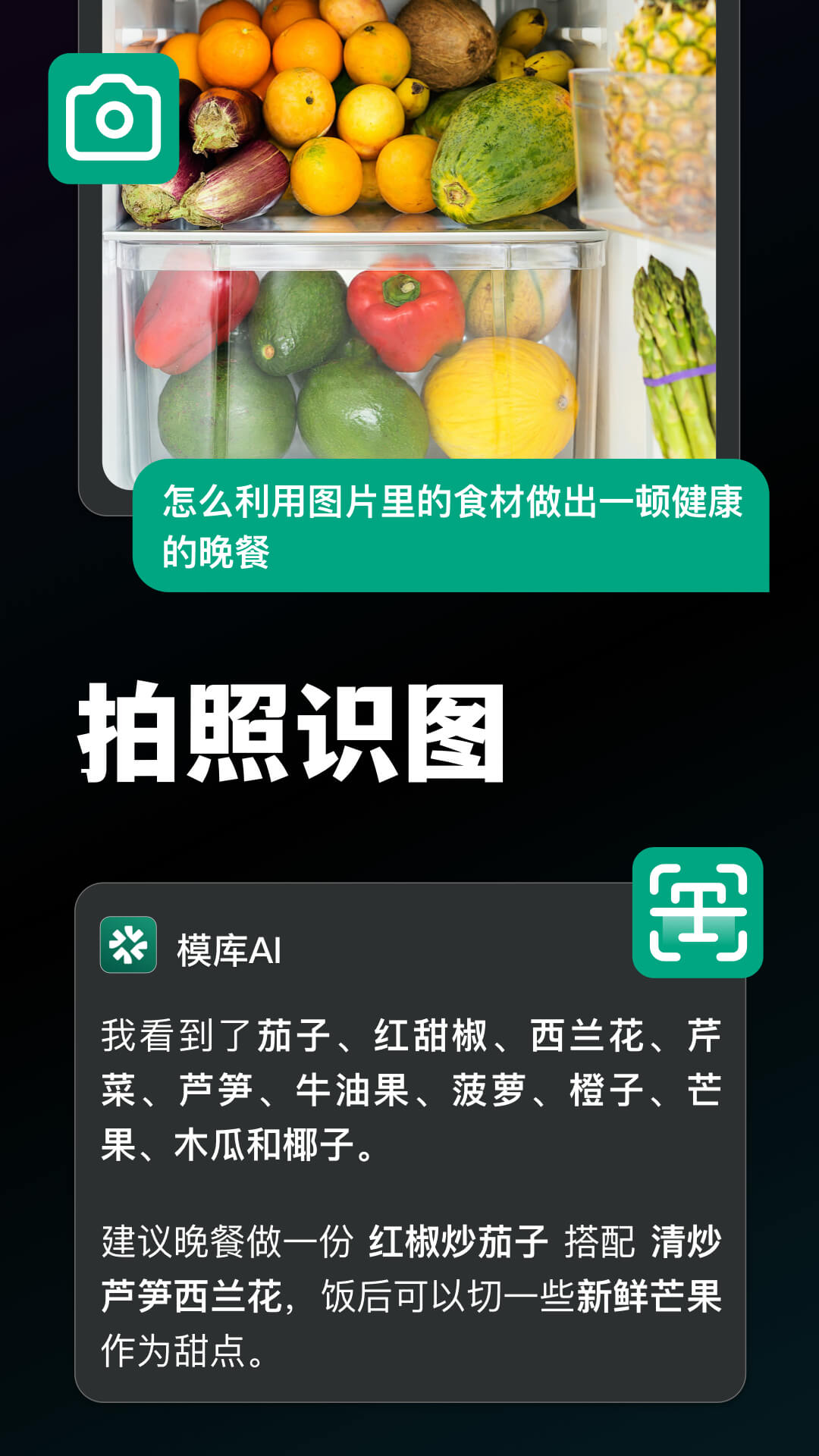 模库AI电脑版截图