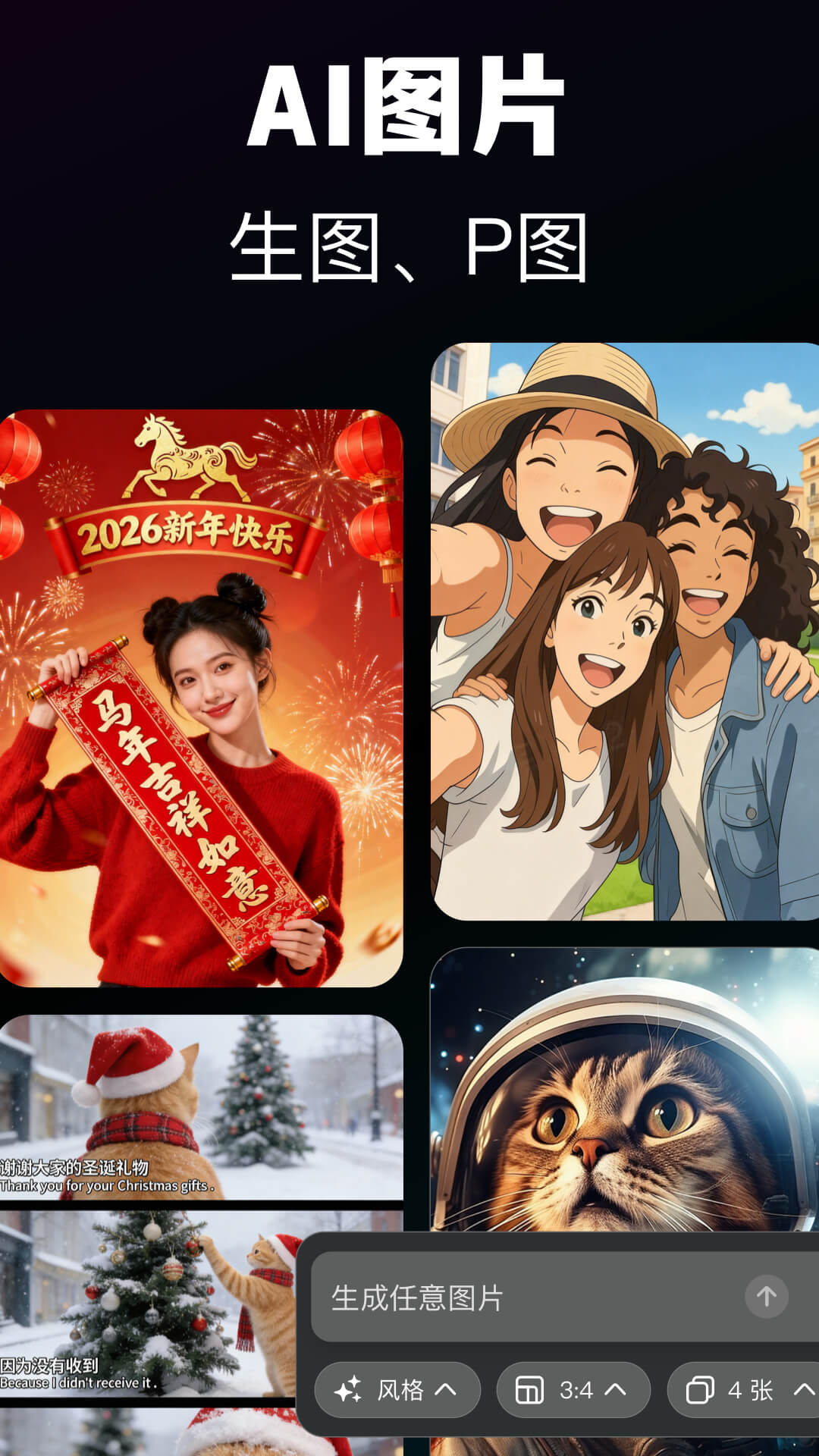 模库AI电脑版截图