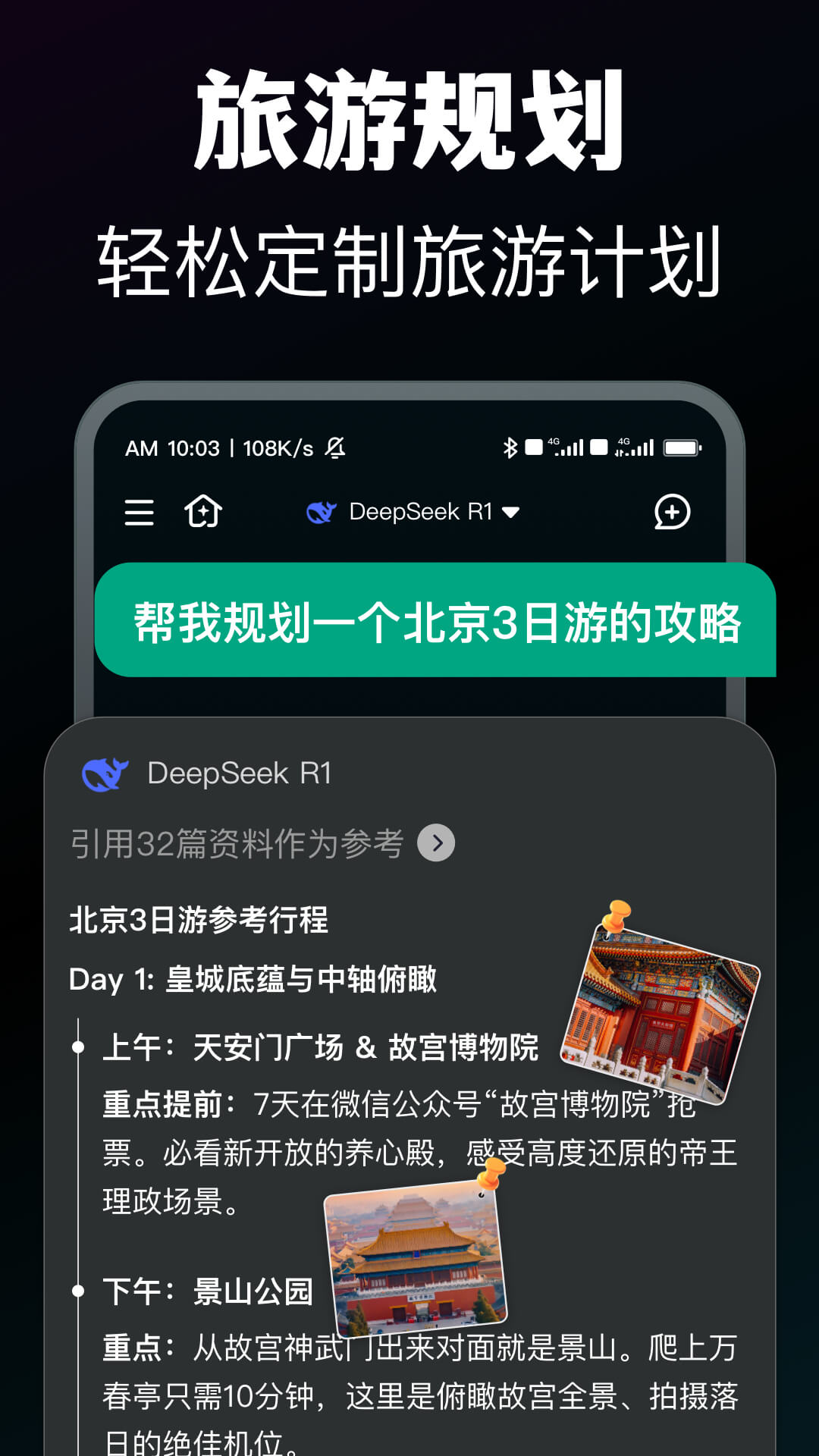 模库AI电脑版截图