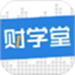财学堂