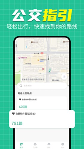 实时卫星导航仪电脑版截图1