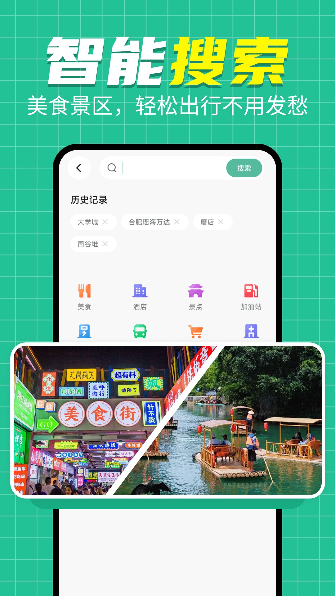 实时卫星导航仪