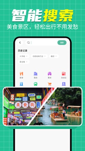 实时卫星导航仪电脑版截图2