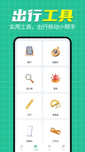 实时卫星导航仪电脑版截图3