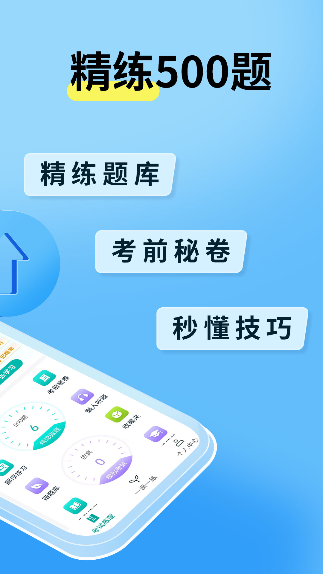 消防设施操作员宝典