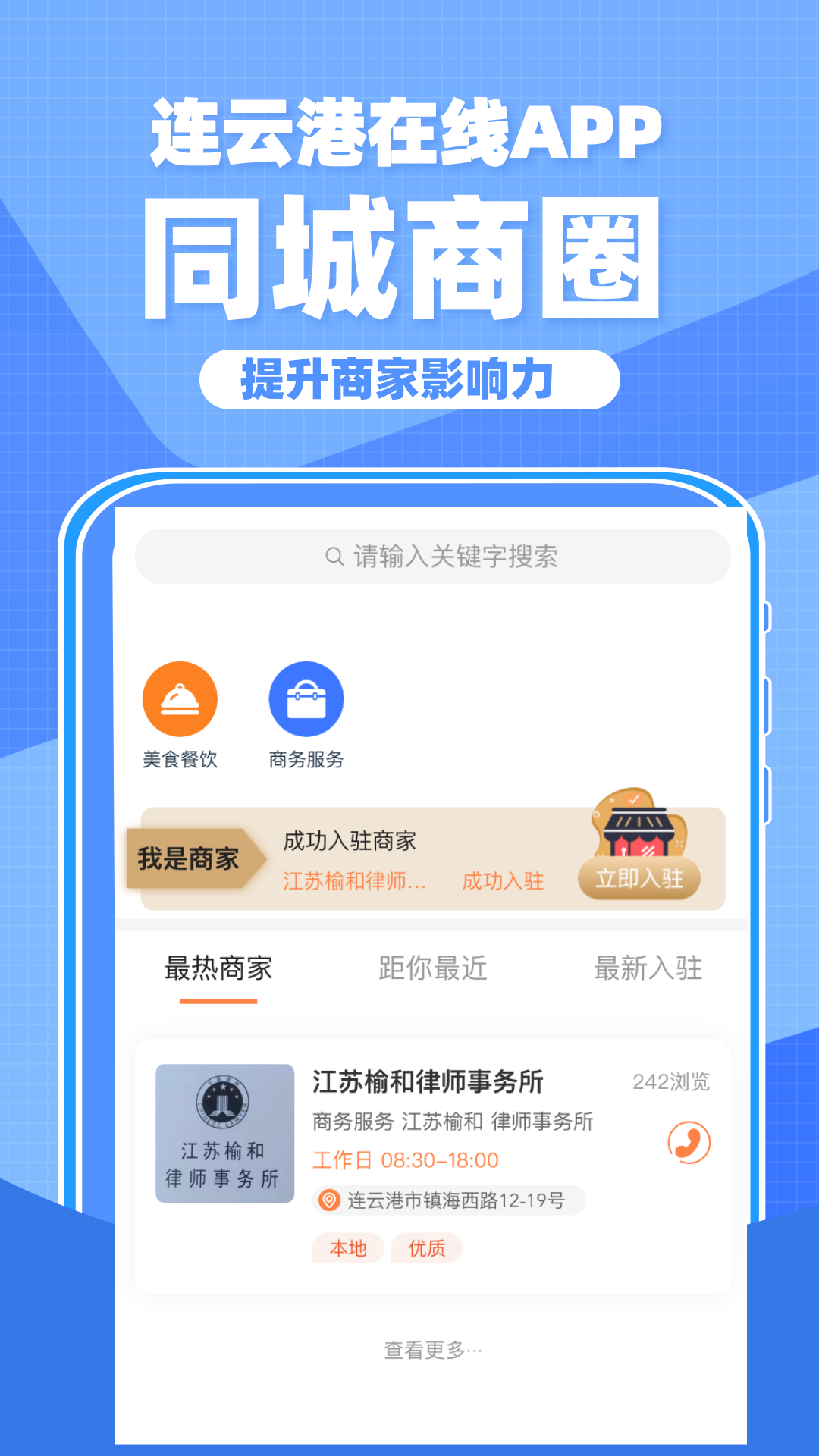 连云港在线