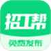 招工帮-附近找零工日结临时工