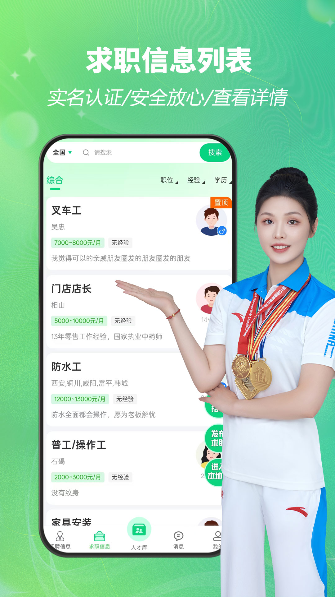 招工帮-附近找零工日结临时工电脑版截图