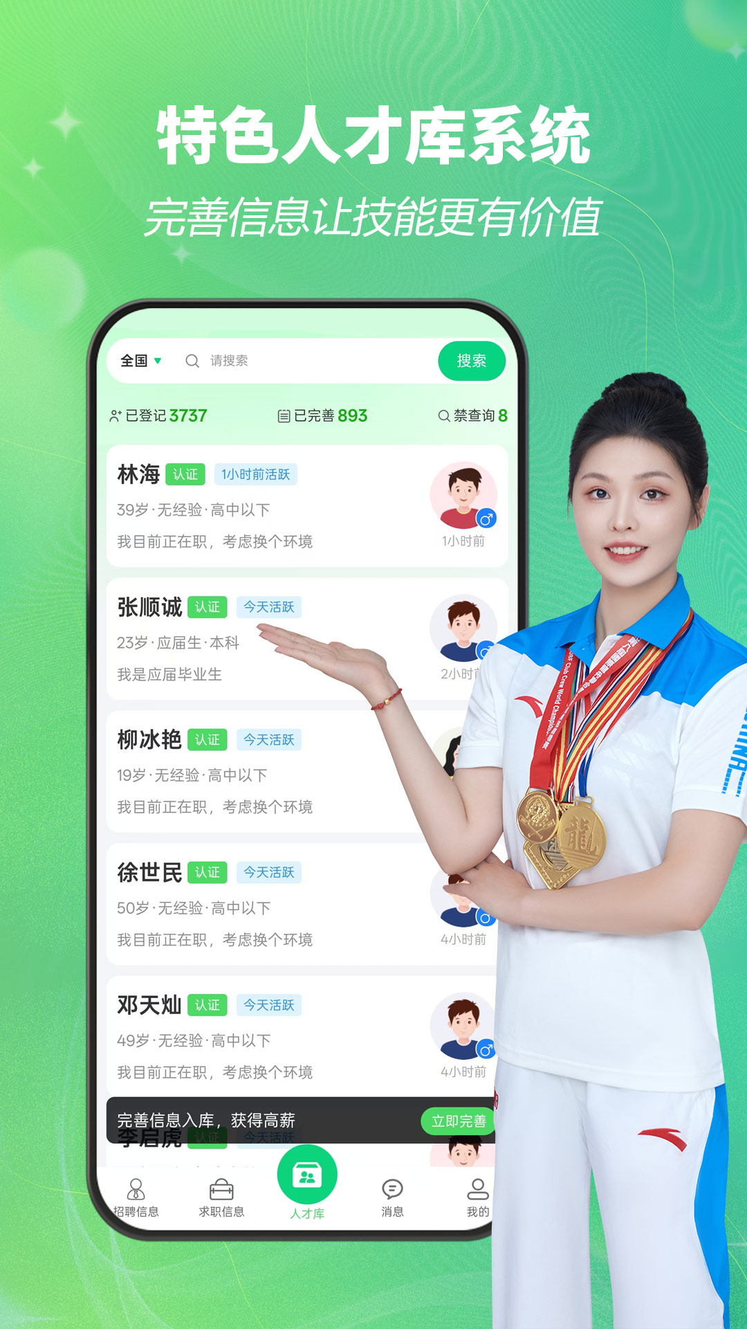 招工帮-附近找零工日结临时工电脑版截图