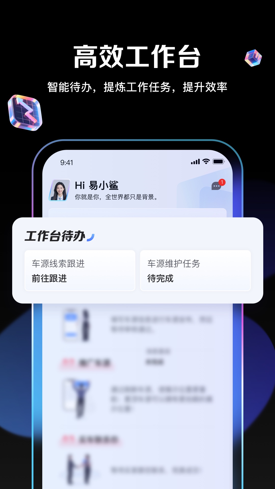 腾易通电脑版截图