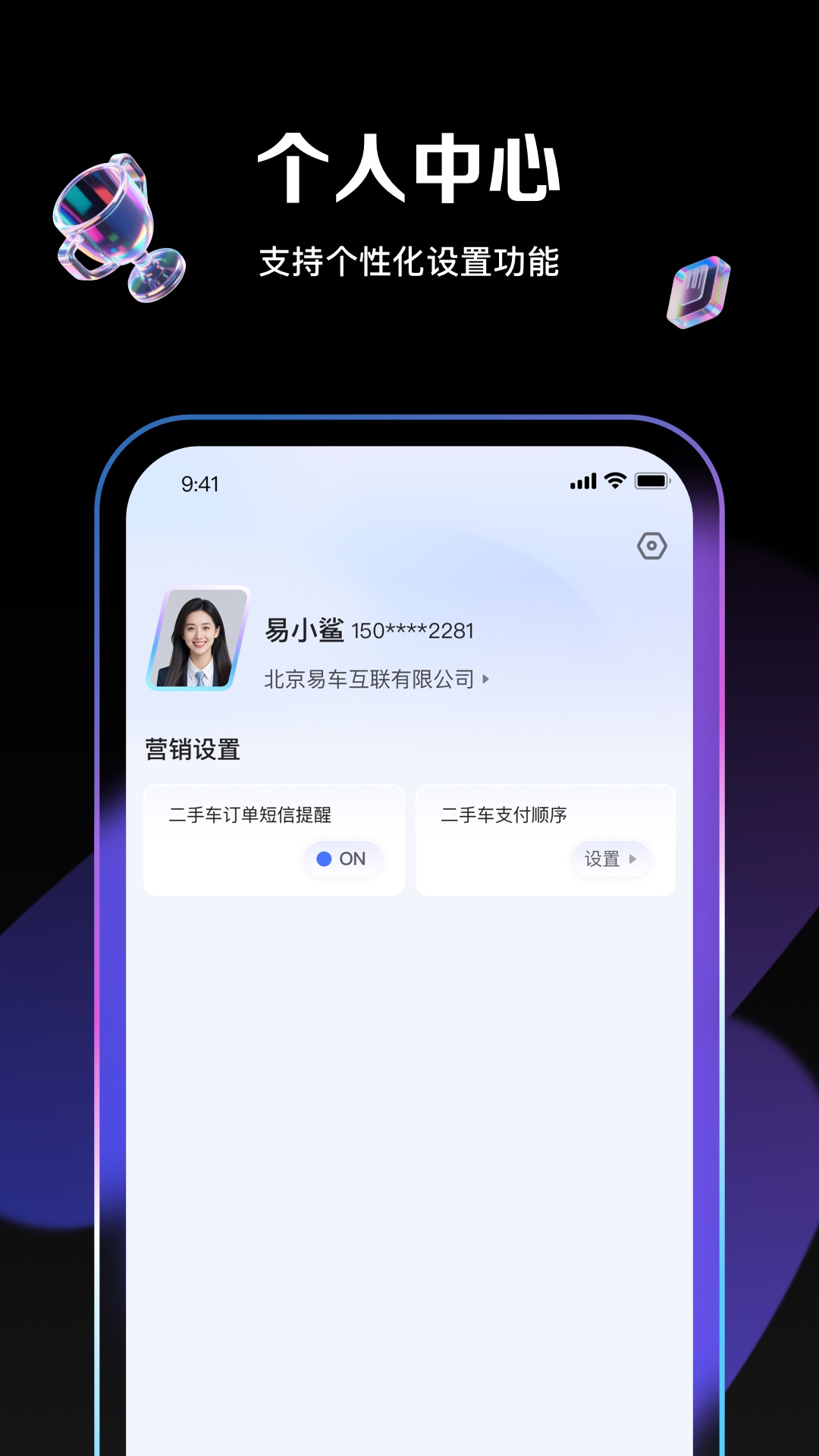 腾易通电脑版截图