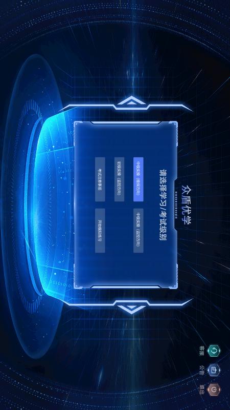 消防设施操作员3D仿真