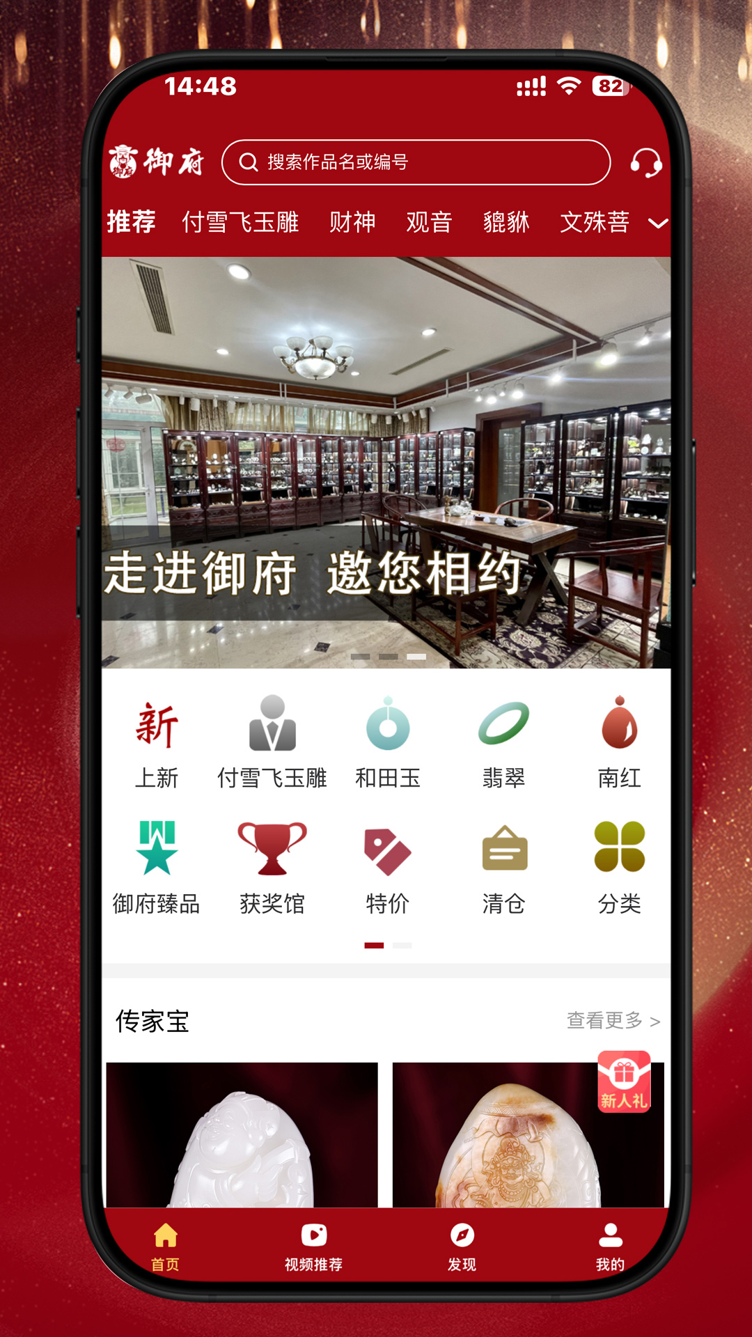 御府和田玉