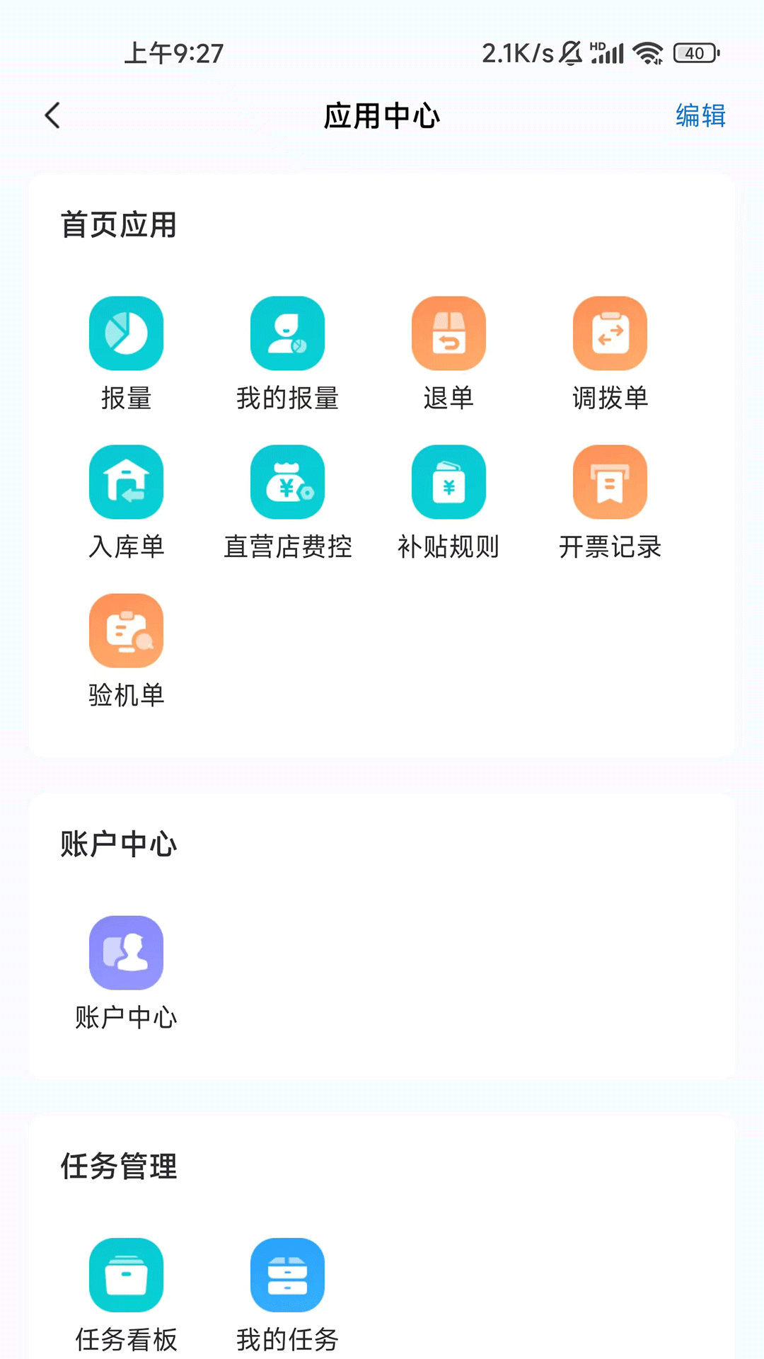 讯飞AI零售