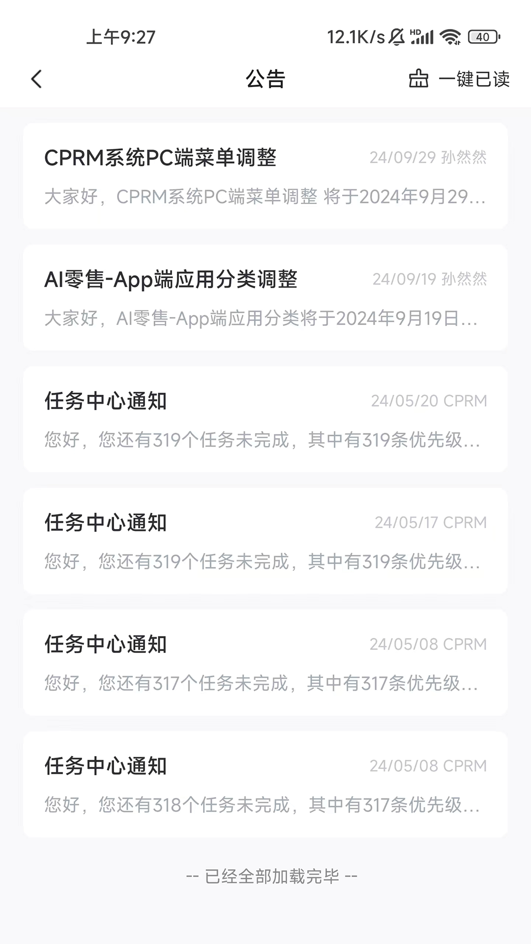 讯飞AI零售