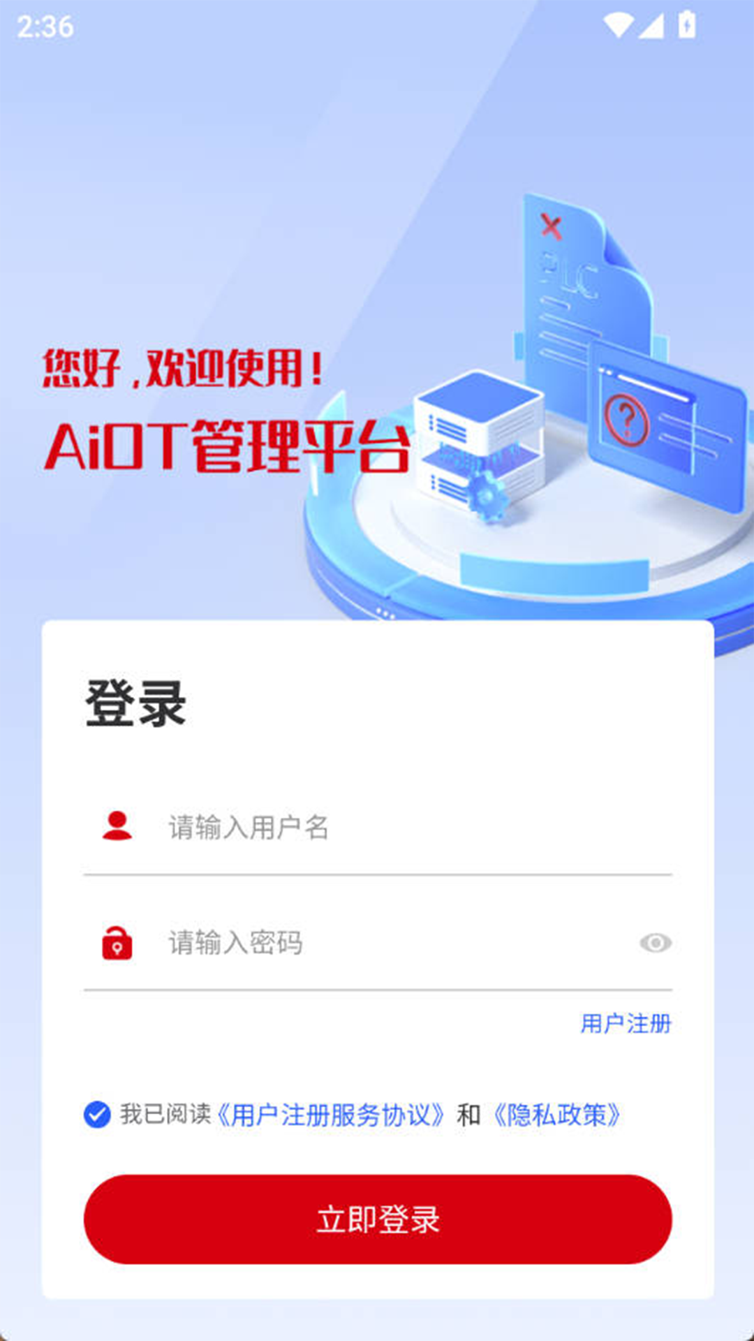 腾屹信AIoT开放平台-腾屹信AIoT