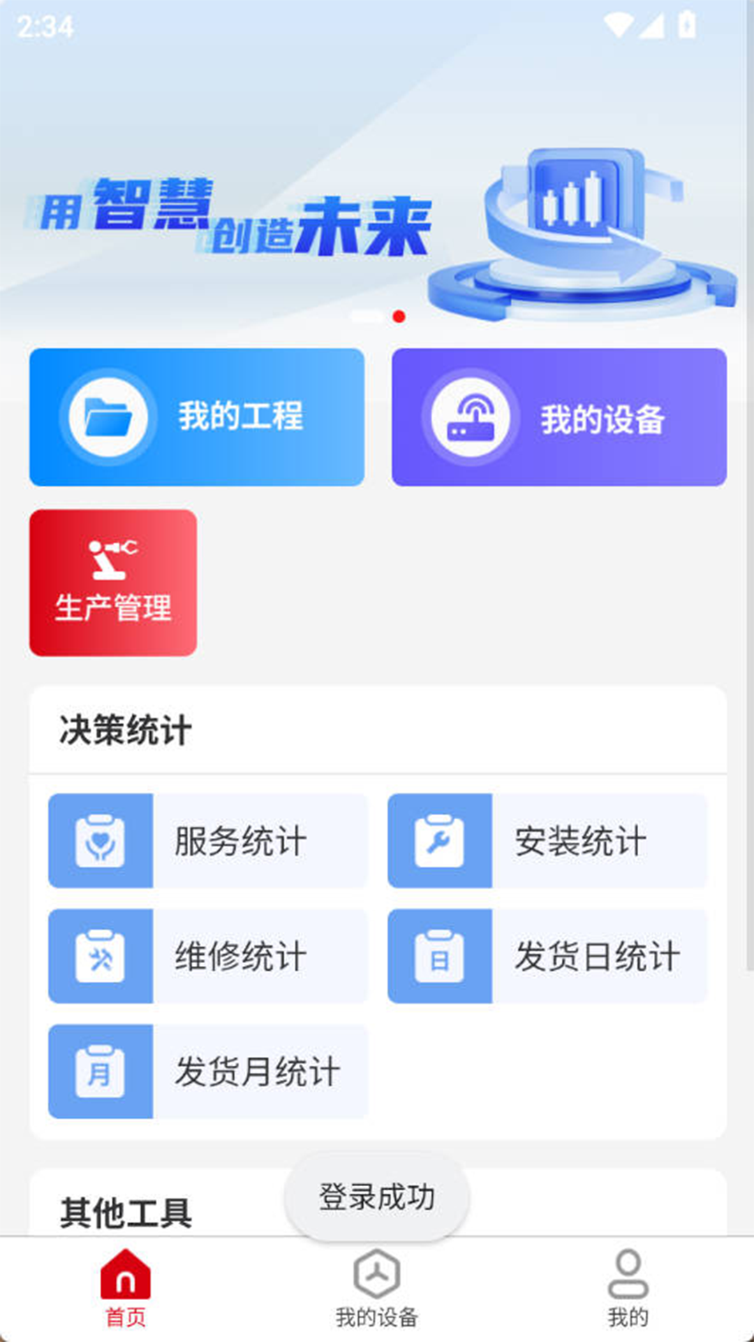 腾屹信AIoT开放平台-腾屹信AIoT