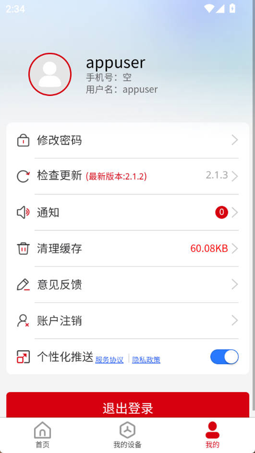 腾屹信AIoT开放平台-腾屹信AIoT