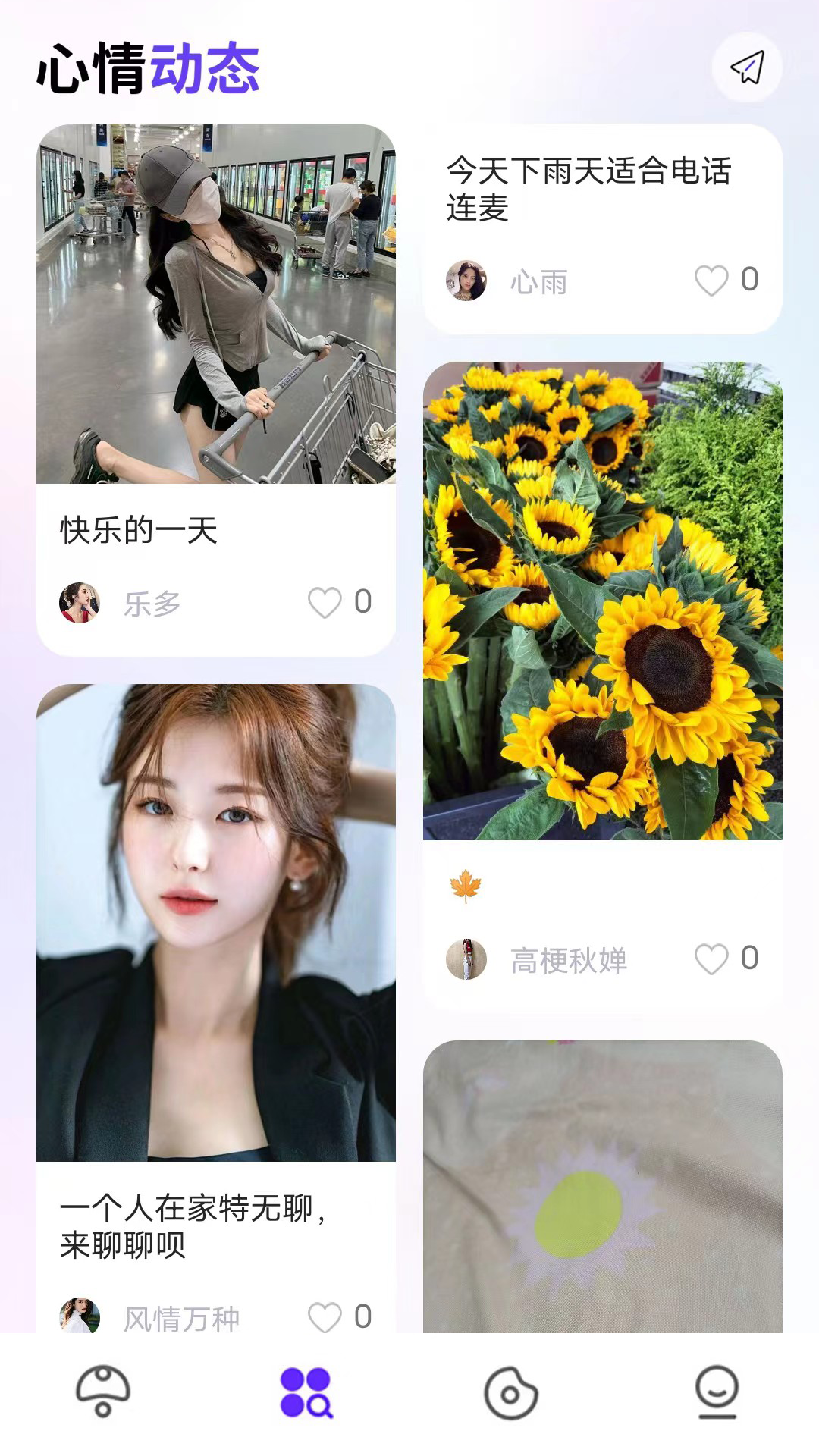 连麦声优电脑版截图
