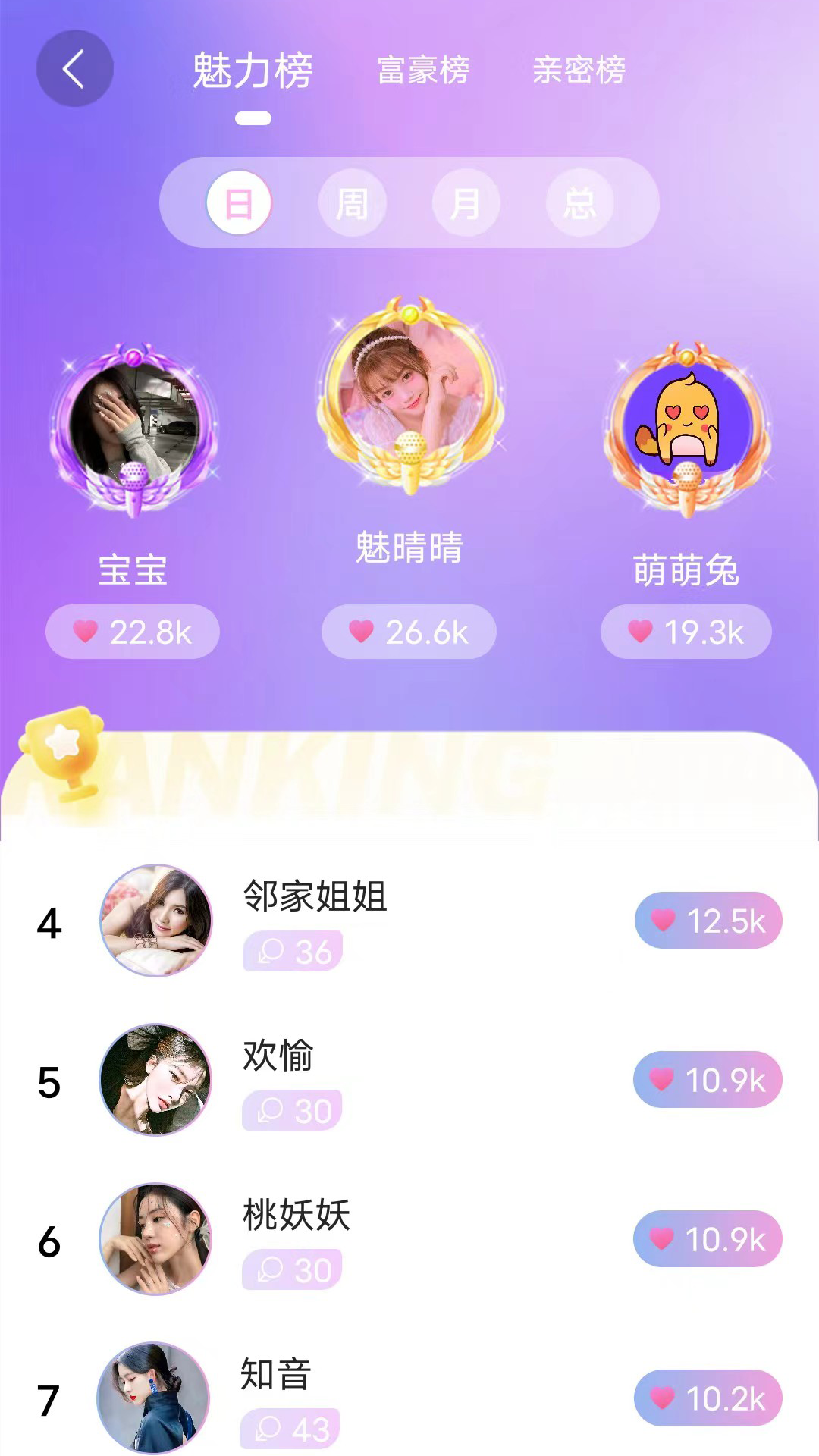 连麦声优电脑版截图