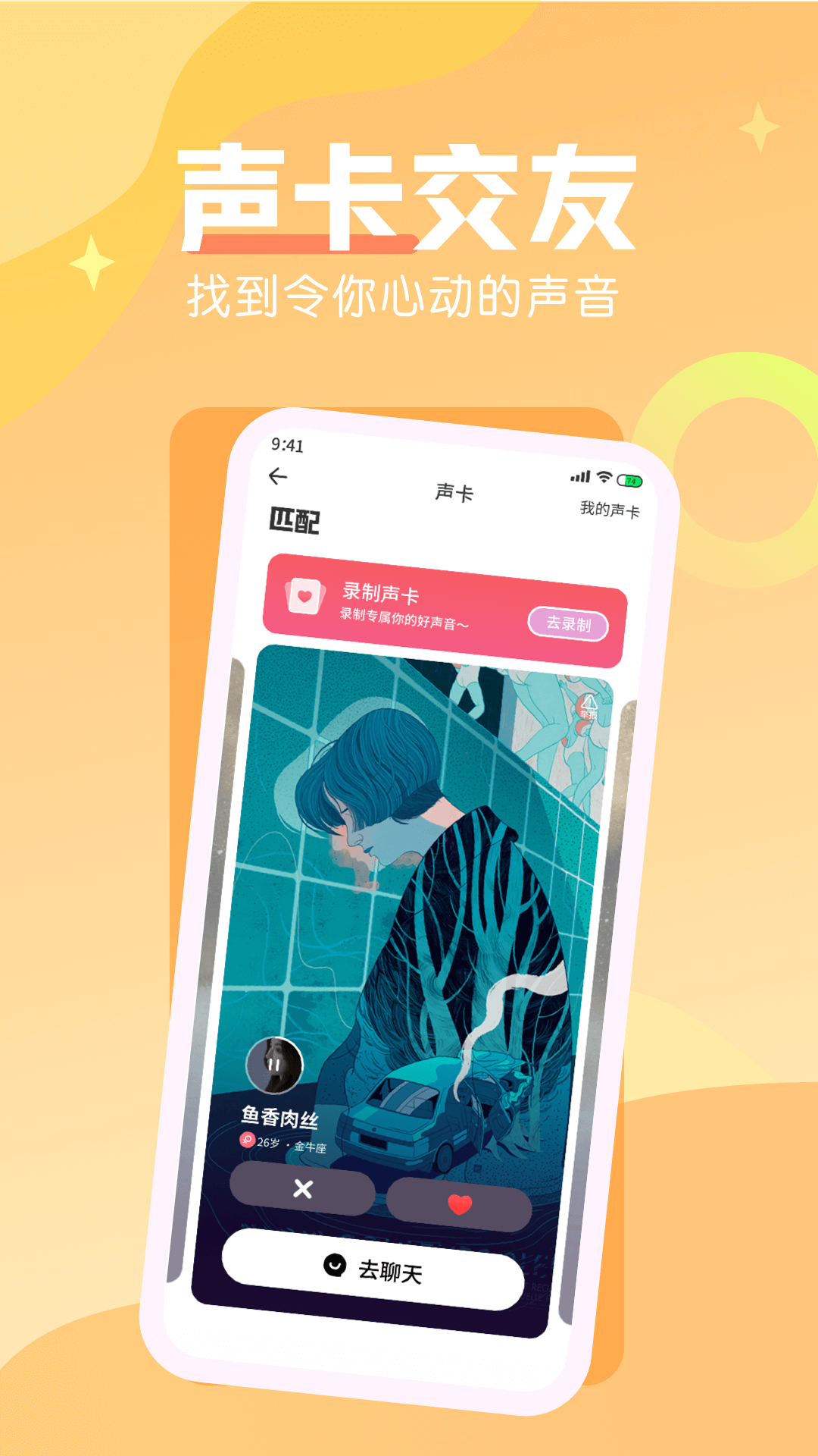 遇缘漂流瓶