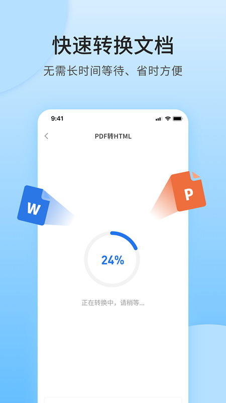 讯编PDF阅读器