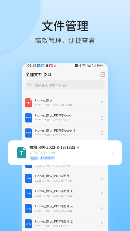 讯编PDF阅读器