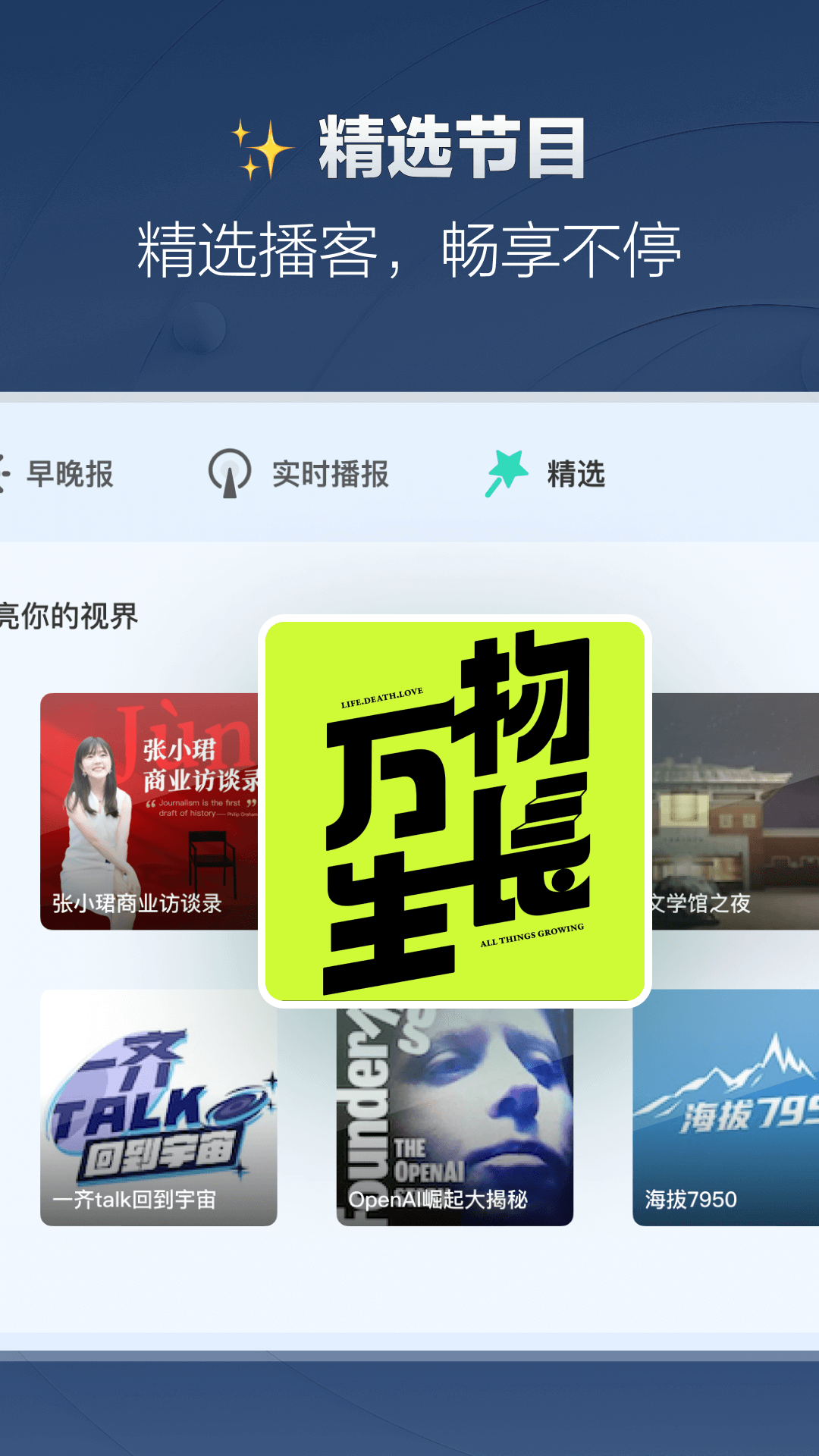 腾讯新闻-车机版电脑版截图