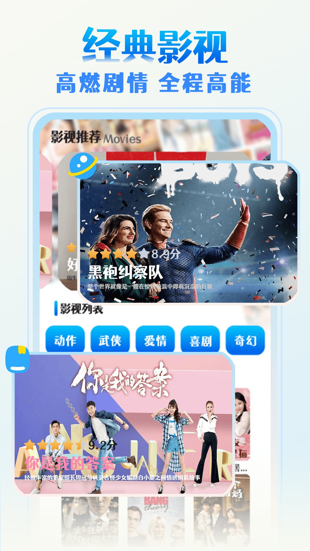 全免影视大全电脑版截图