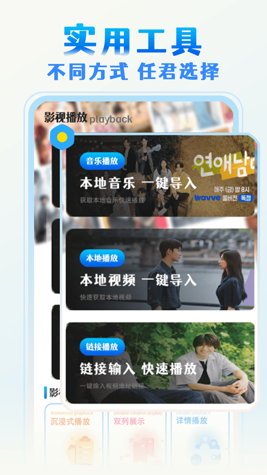全免影视大全电脑版截图